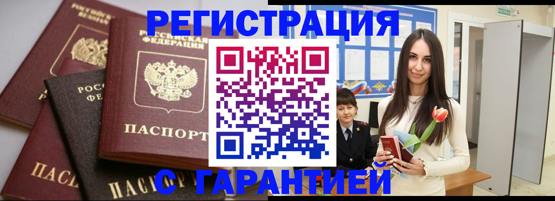 временная регистрация госуслуги в Семилуках