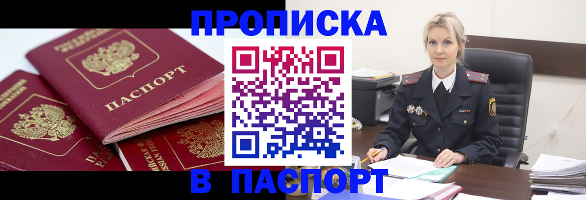 прописка для школы в Семилуках
