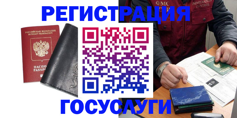 прописка для военкомата в Семилуках